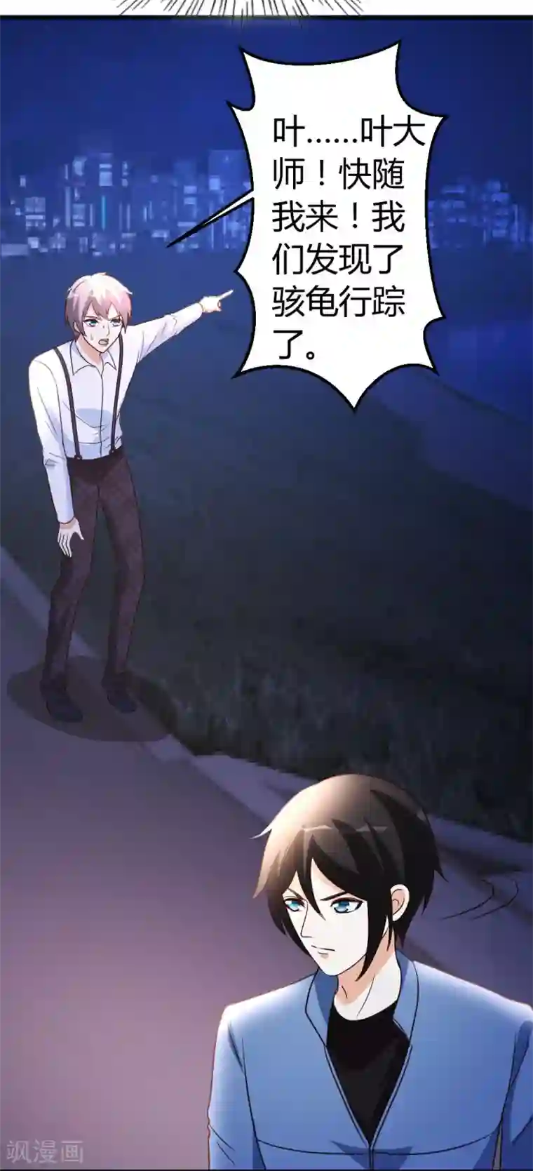 都市之修真归来第35话 招惹仙尊的代价