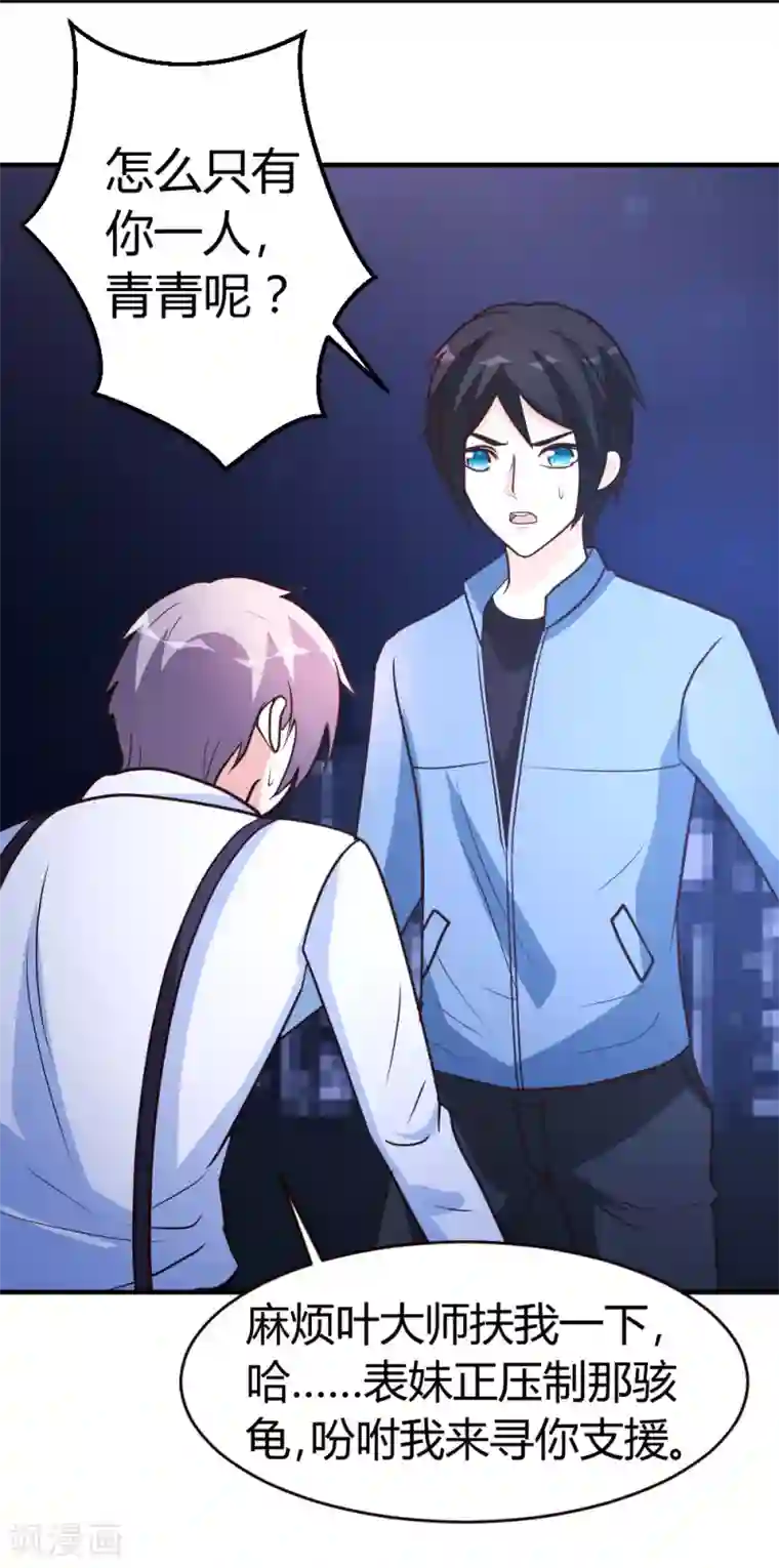 都市之修真归来第35话 招惹仙尊的代价