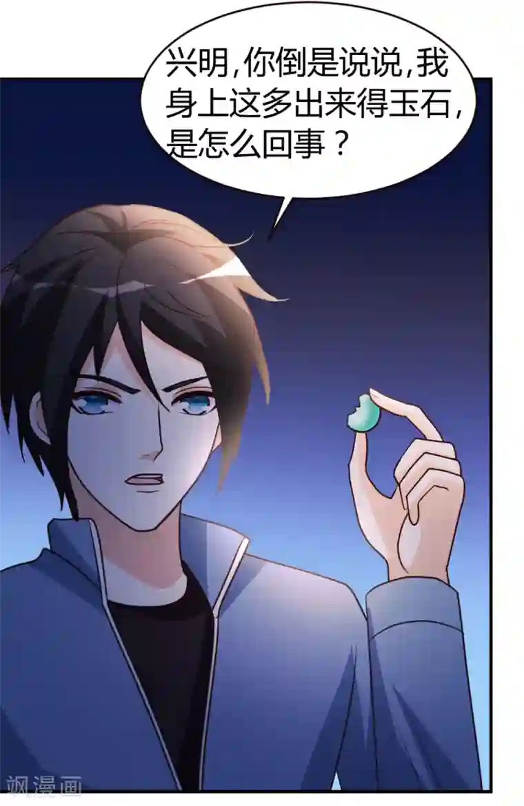 都市之修真归来第36话 求死不能