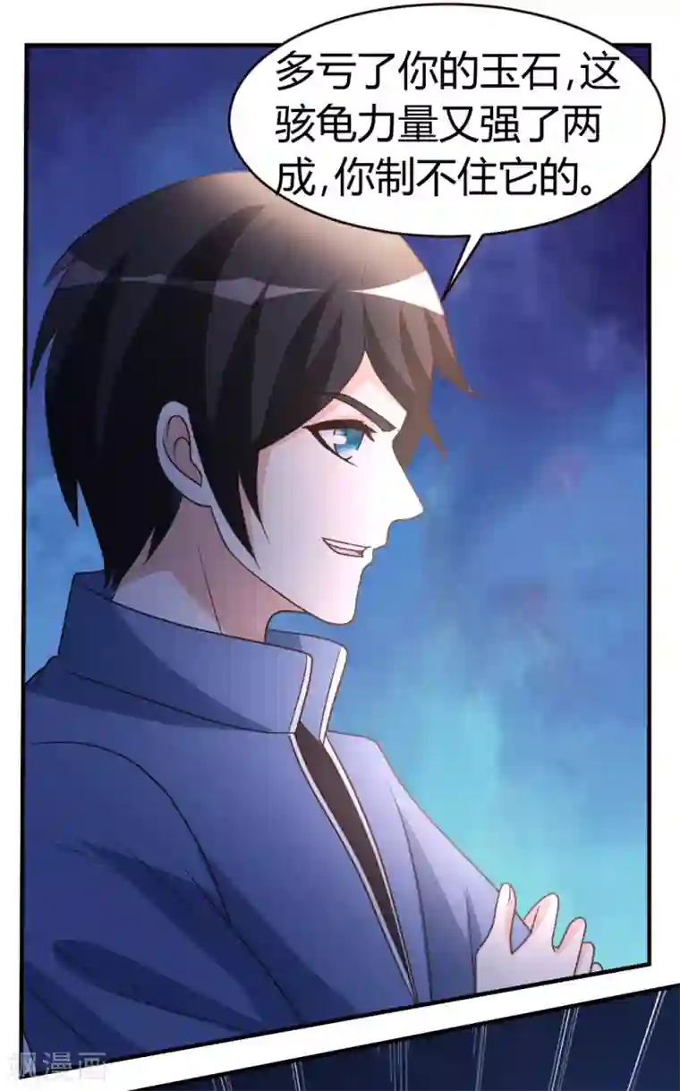 都市之修真归来第36话 求死不能