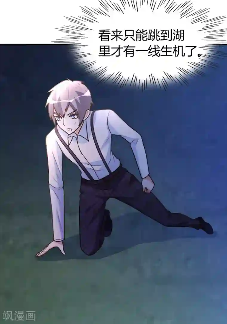 都市之修真归来第36话 求死不能