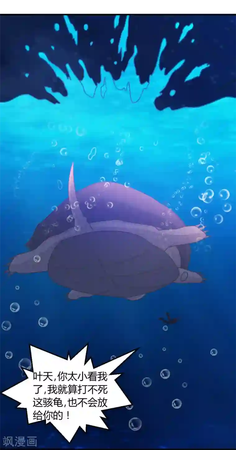 都市之修真归来第36话 求死不能