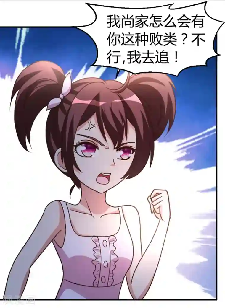 都市之修真归来第36话 求死不能