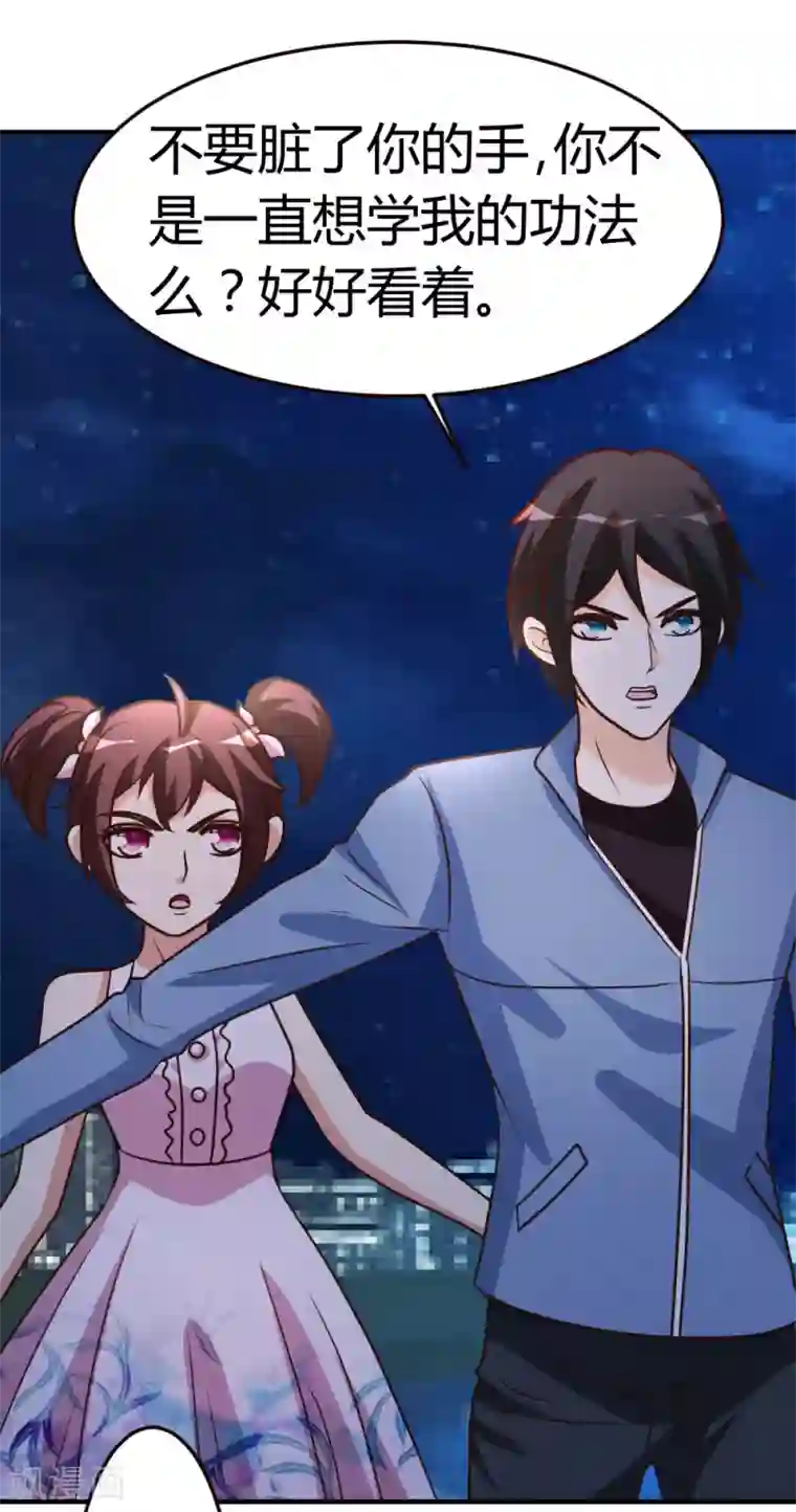 都市之修真归来第36话 求死不能