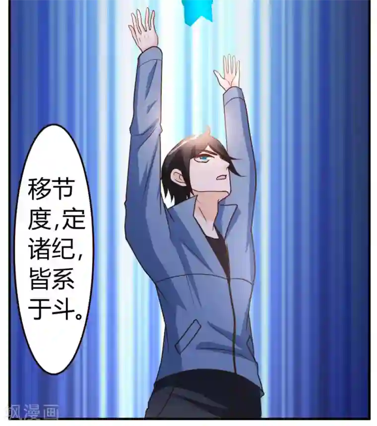 都市之修真归来第36话 求死不能