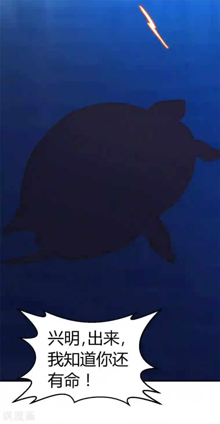 都市之修真归来第36话 求死不能