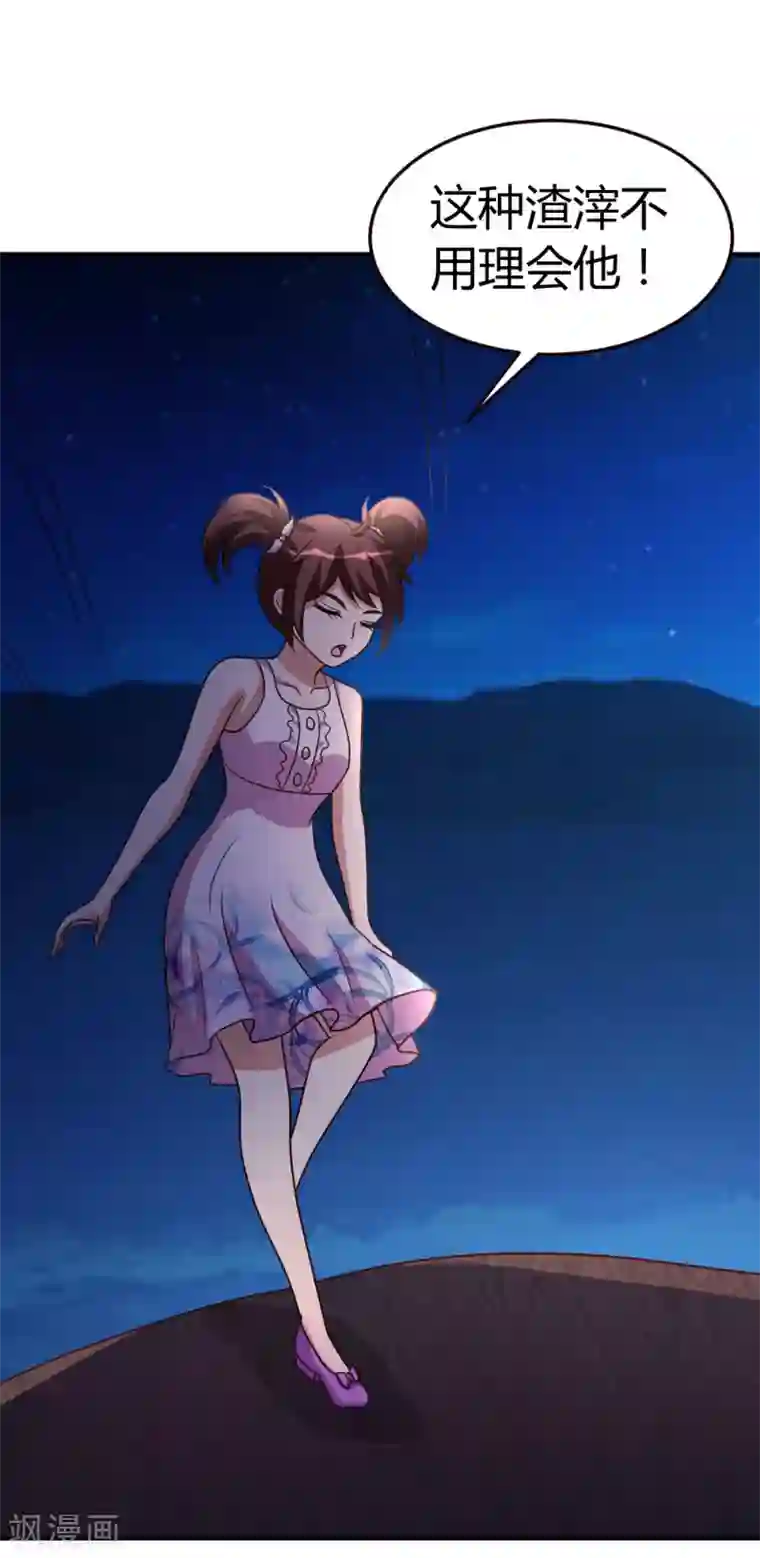 都市之修真归来第36话 求死不能