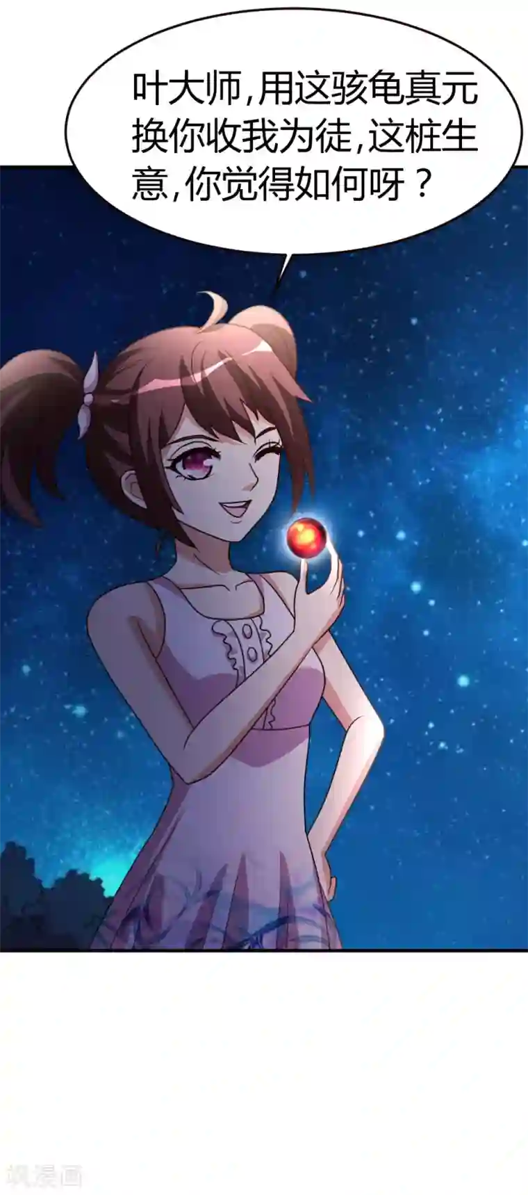 都市之修真归来第36话 求死不能