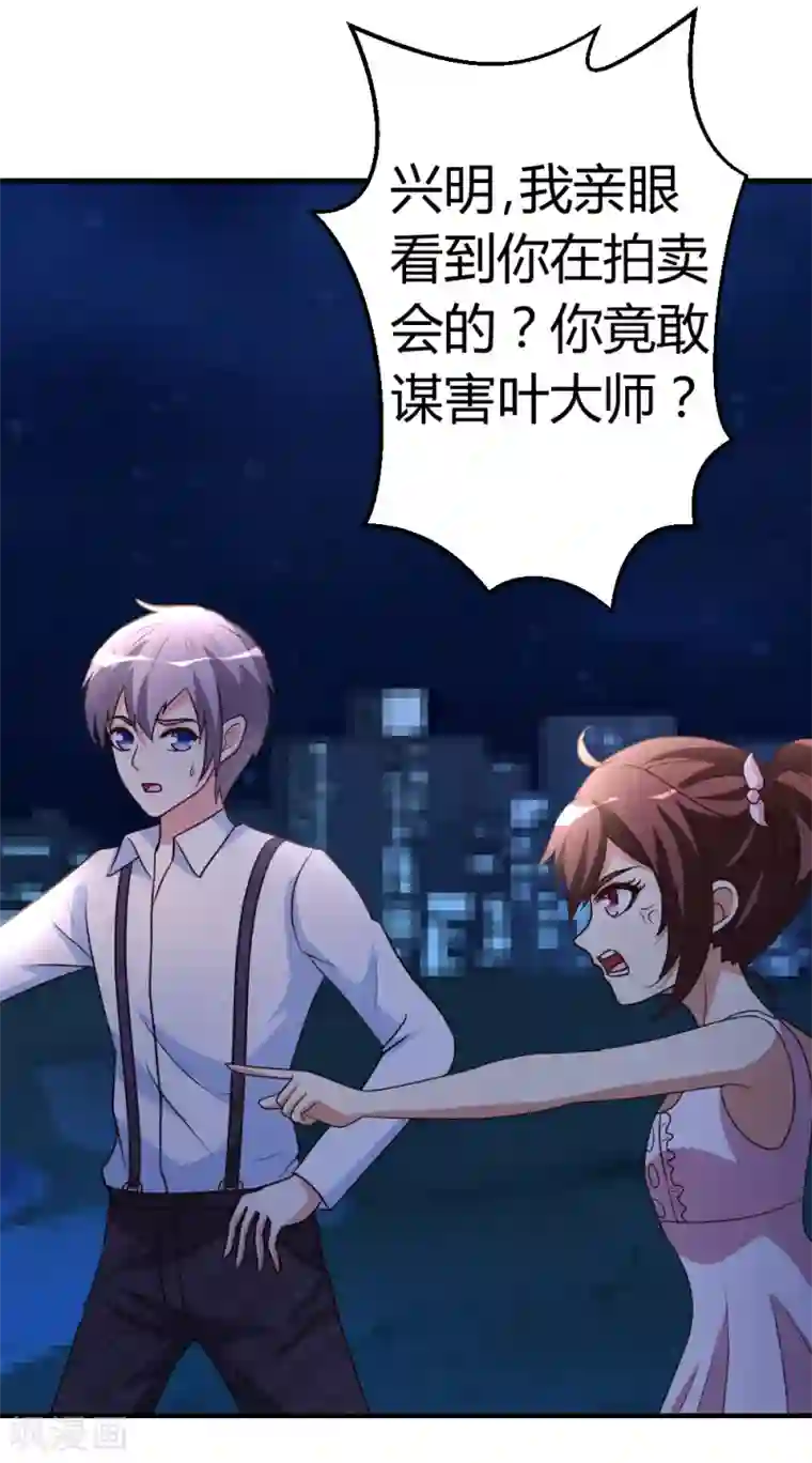 都市之修真归来第36话 求死不能