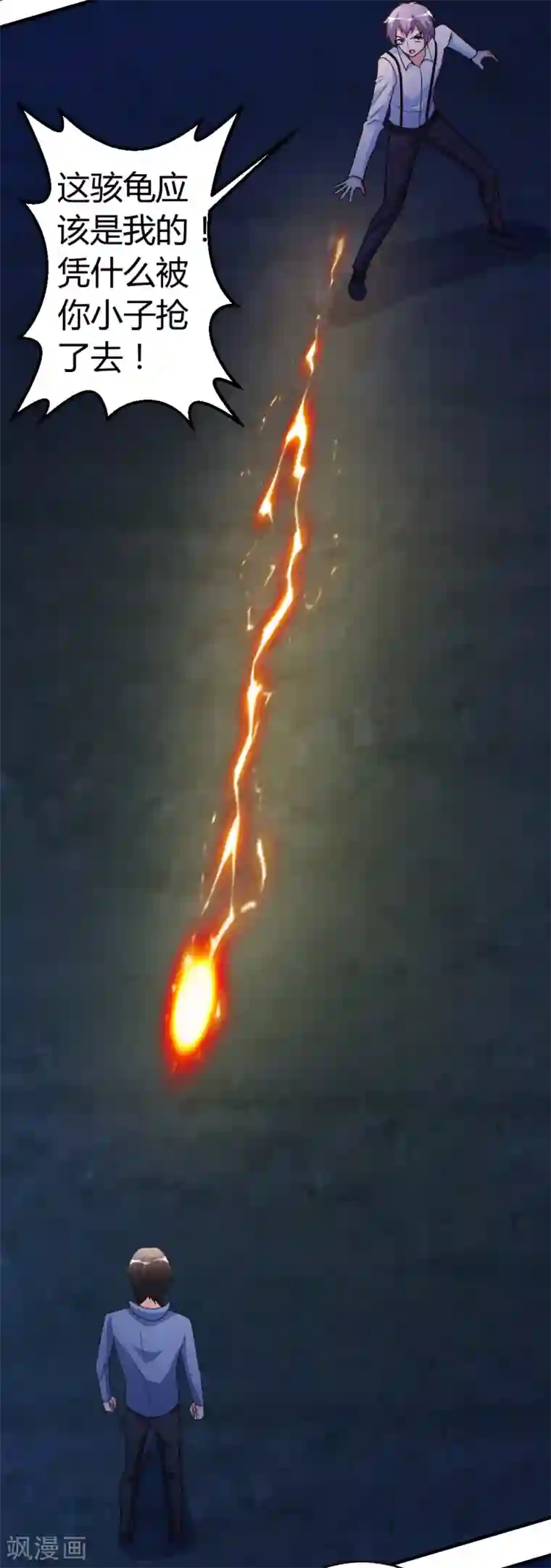 都市之修真归来第36话 求死不能