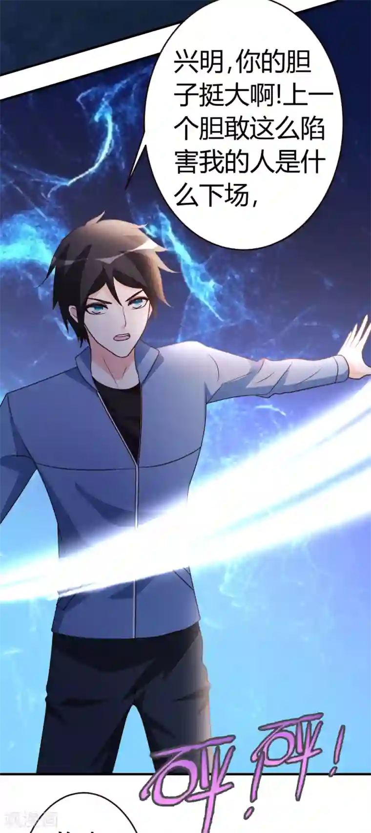 都市之修真归来第36话 求死不能