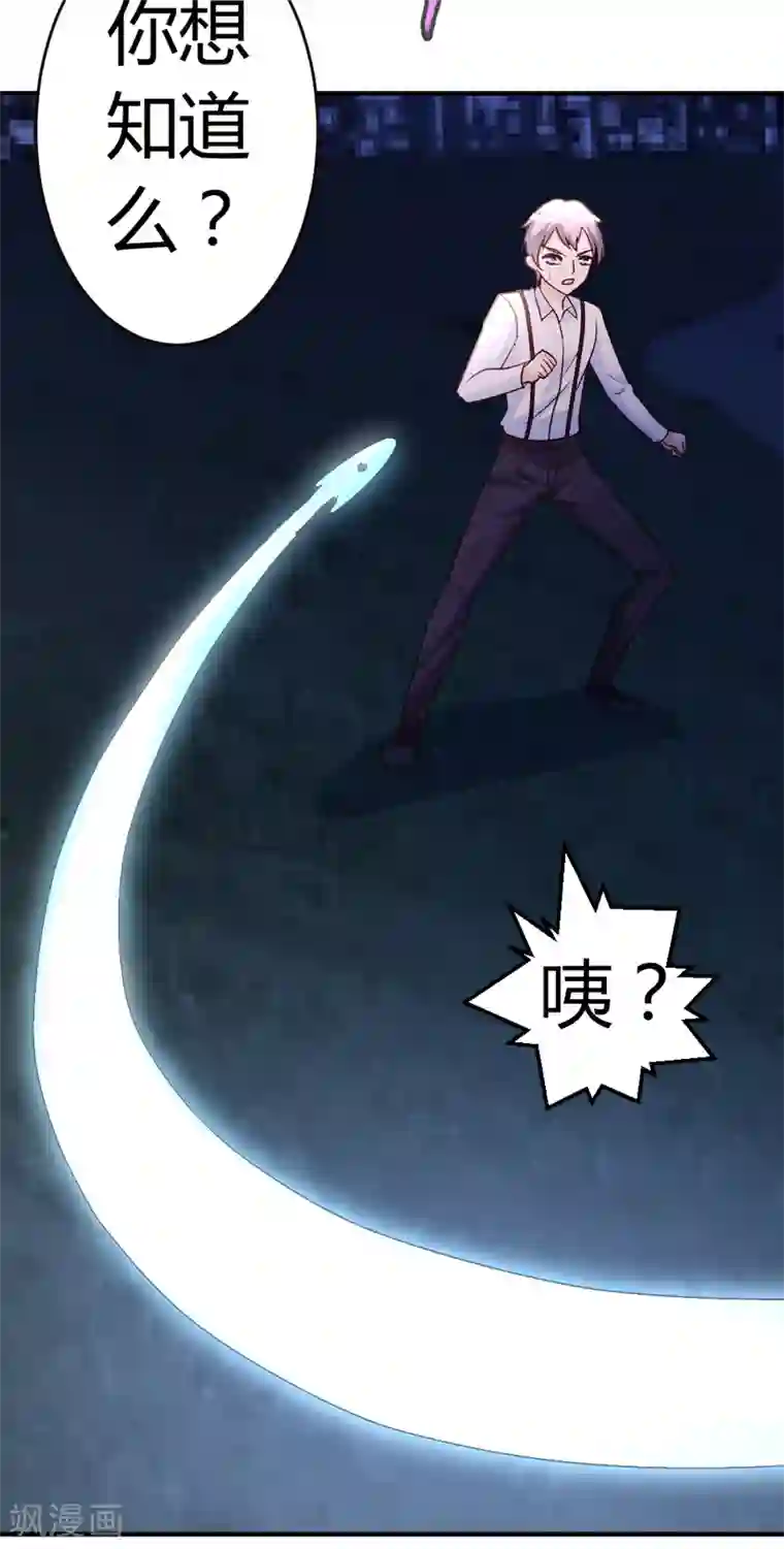 都市之修真归来第36话 求死不能