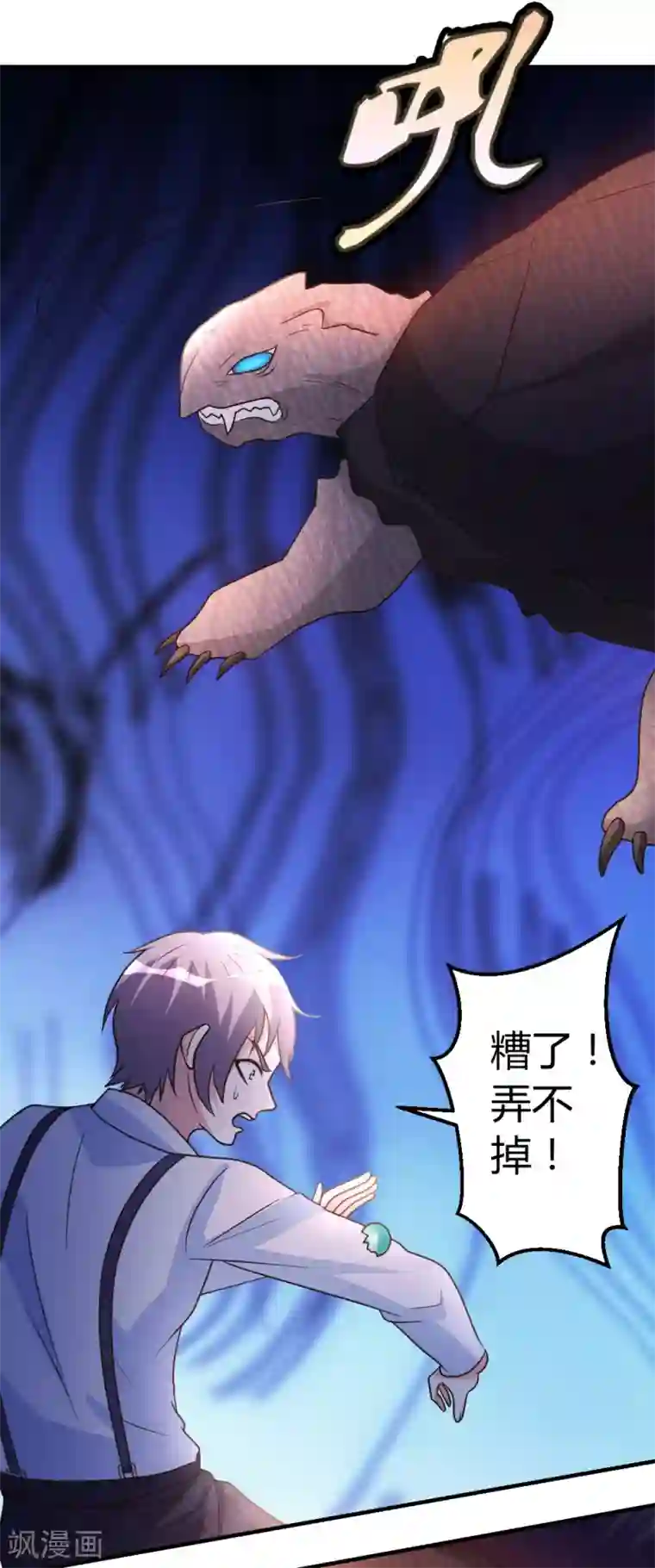 都市之修真归来第36话 求死不能