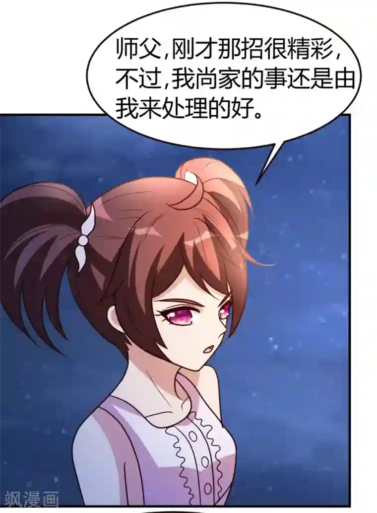 都市之修真归来第37话 争相拜师