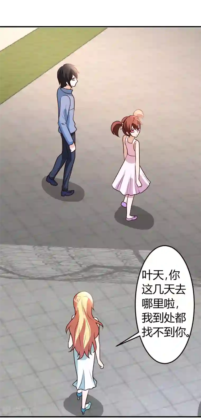 都市之修真归来第37话 争相拜师