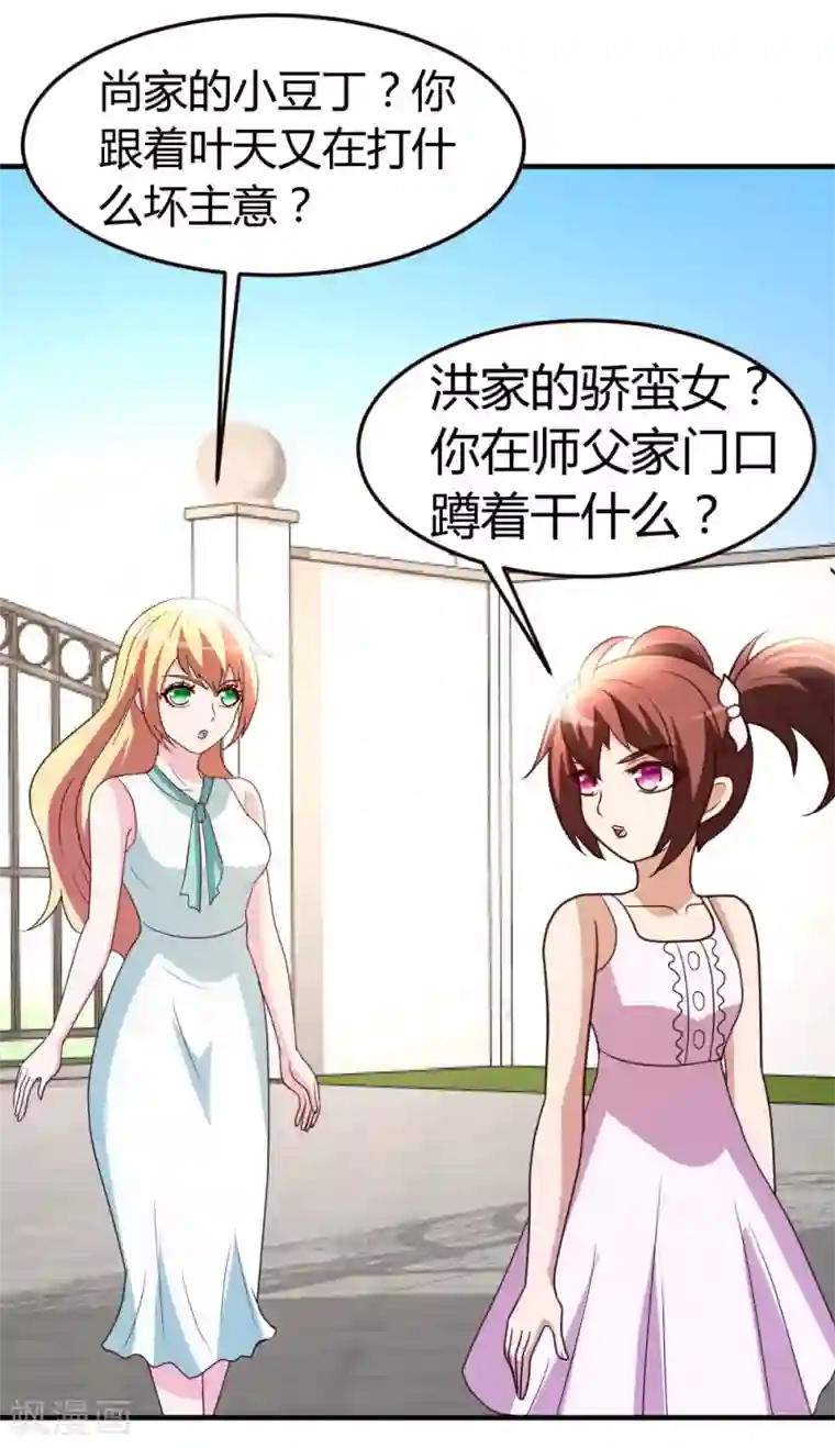 都市之修真归来第37话 争相拜师