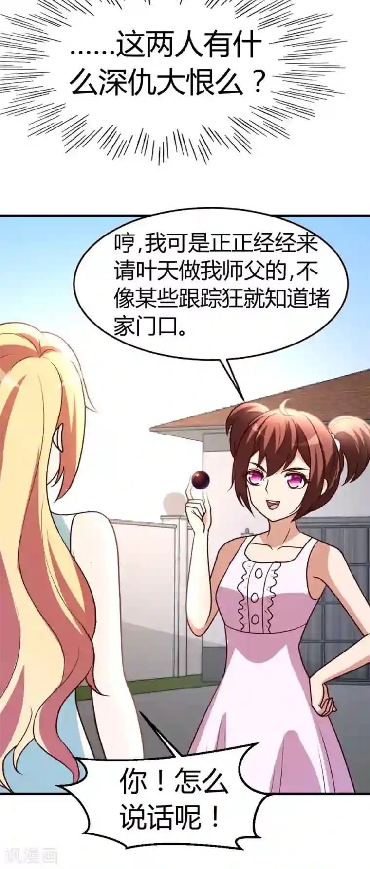 都市之修真归来第37话 争相拜师