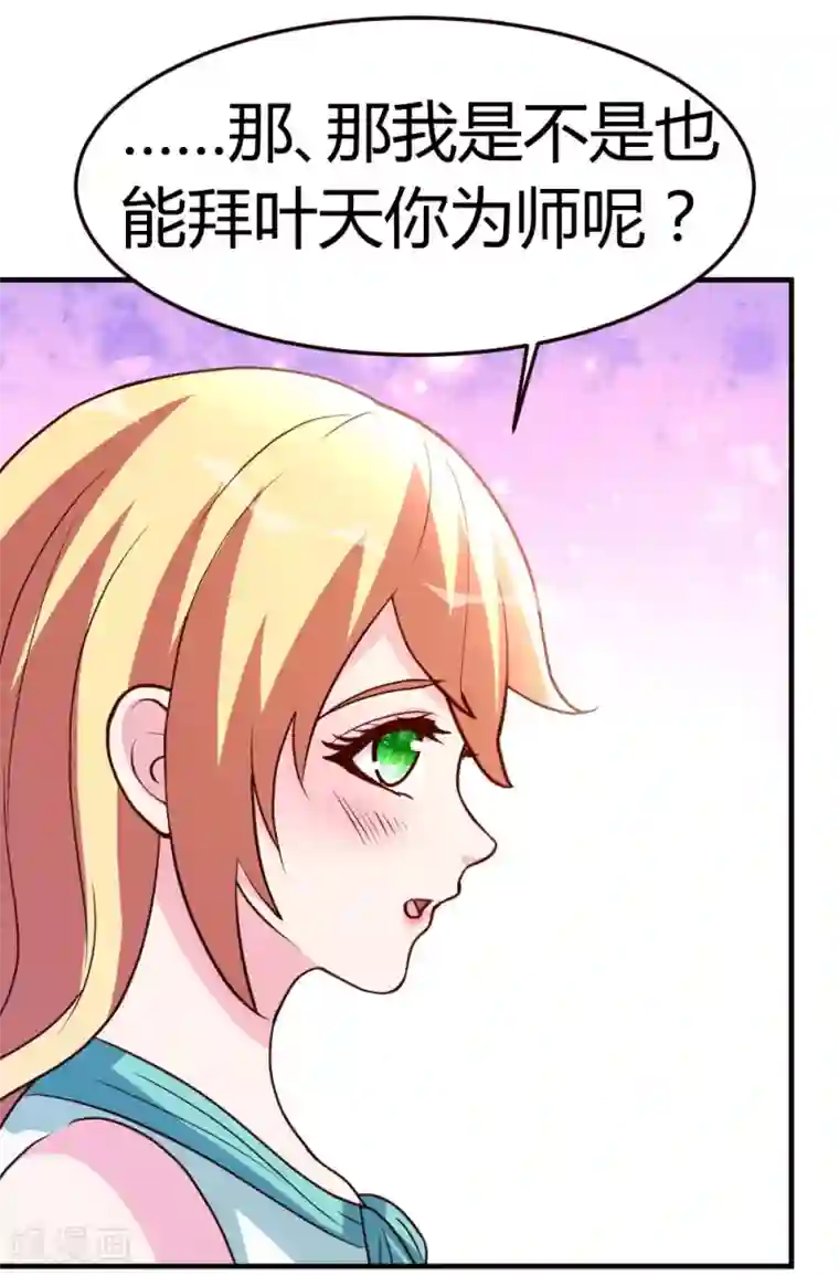 都市之修真归来第37话 争相拜师