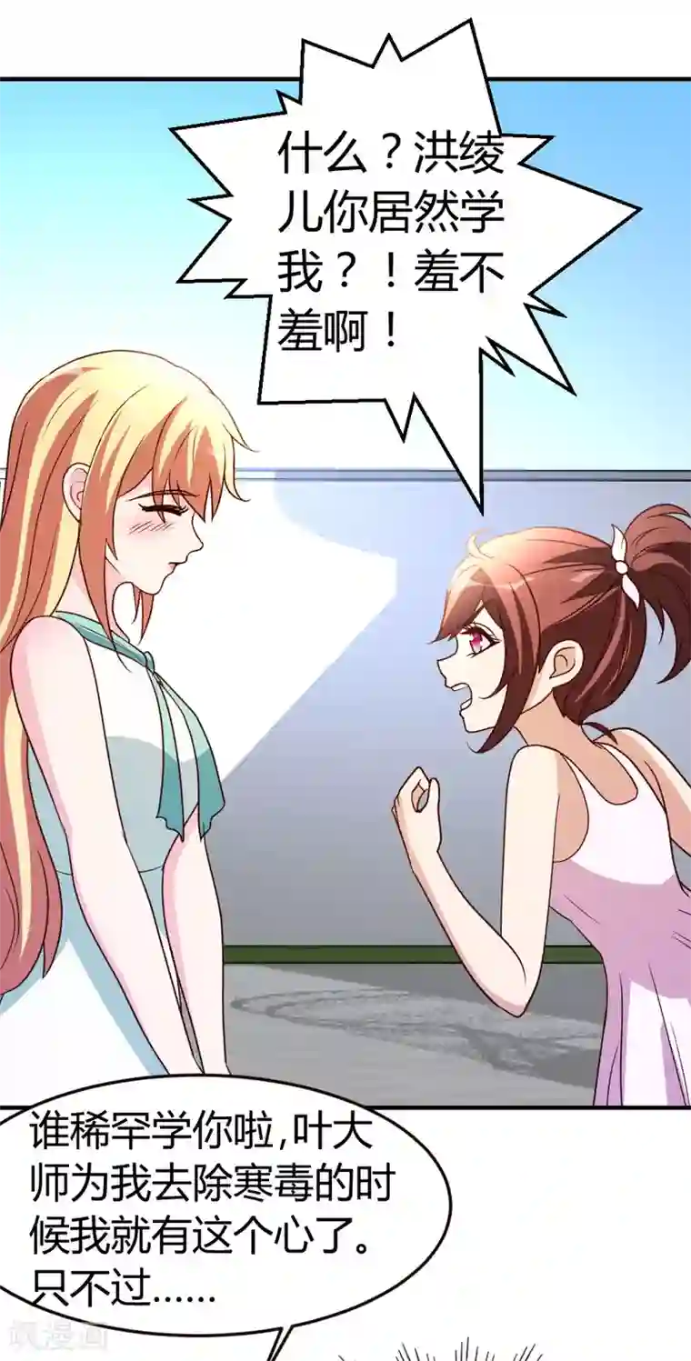 都市之修真归来第37话 争相拜师