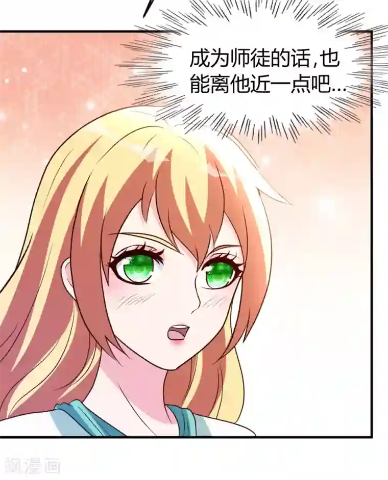 都市之修真归来第37话 争相拜师