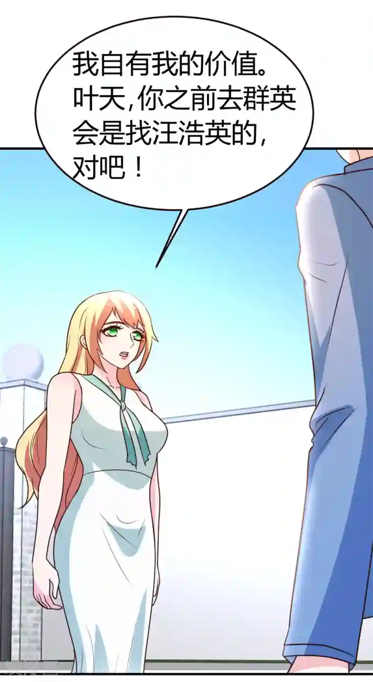 都市之修真归来第37话 争相拜师