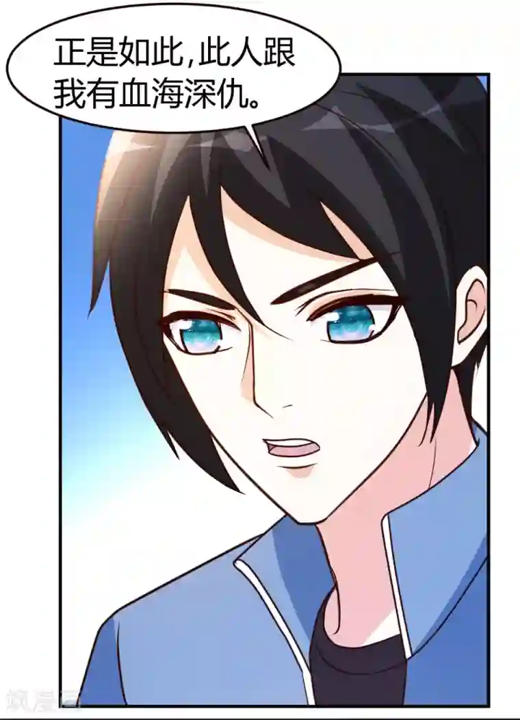 都市之修真归来第37话 争相拜师