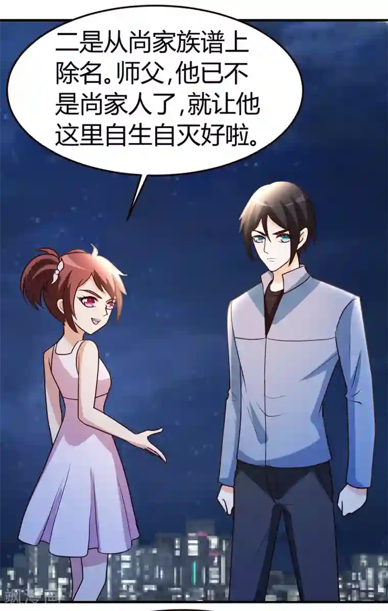 都市之修真归来第37话 争相拜师