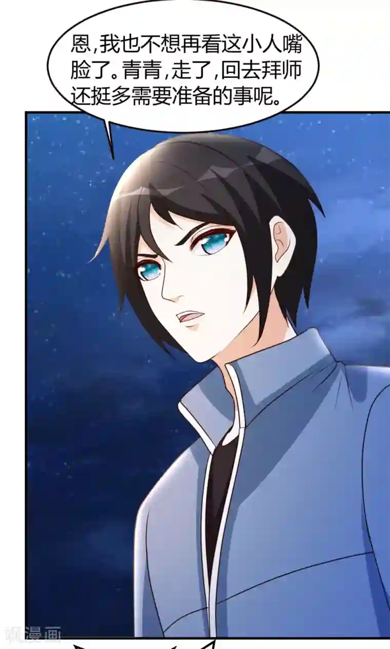 都市之修真归来第37话 争相拜师