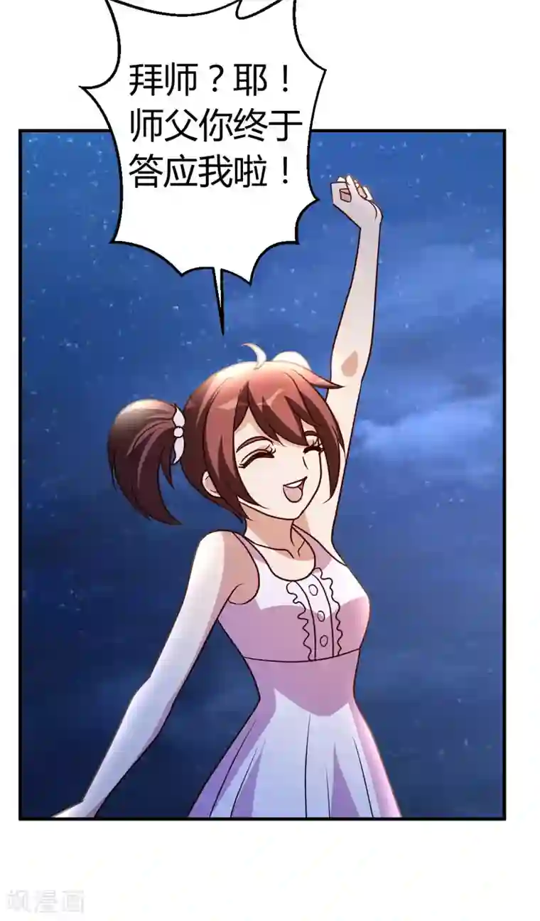 都市之修真归来第37话 争相拜师