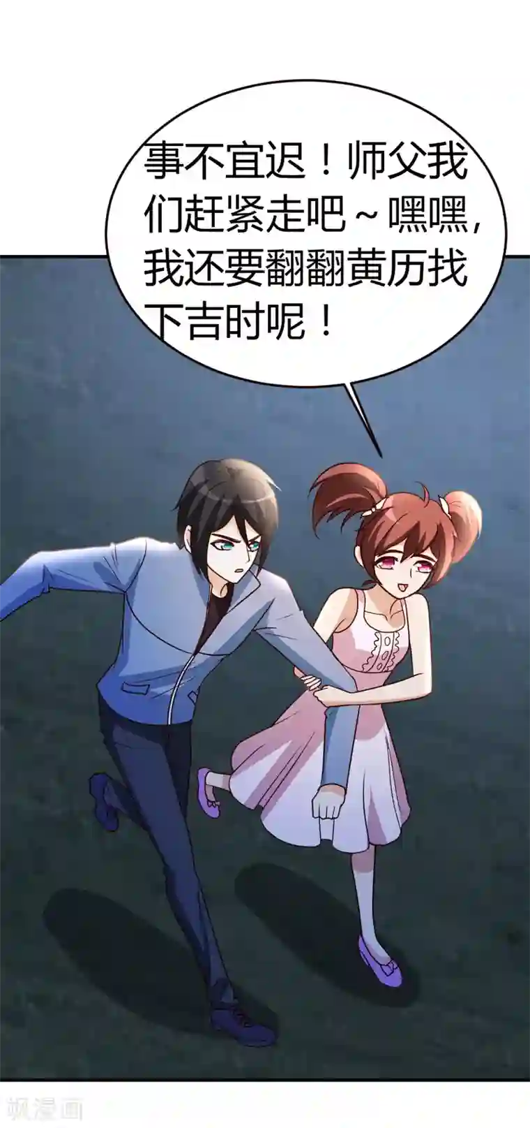 都市之修真归来第37话 争相拜师