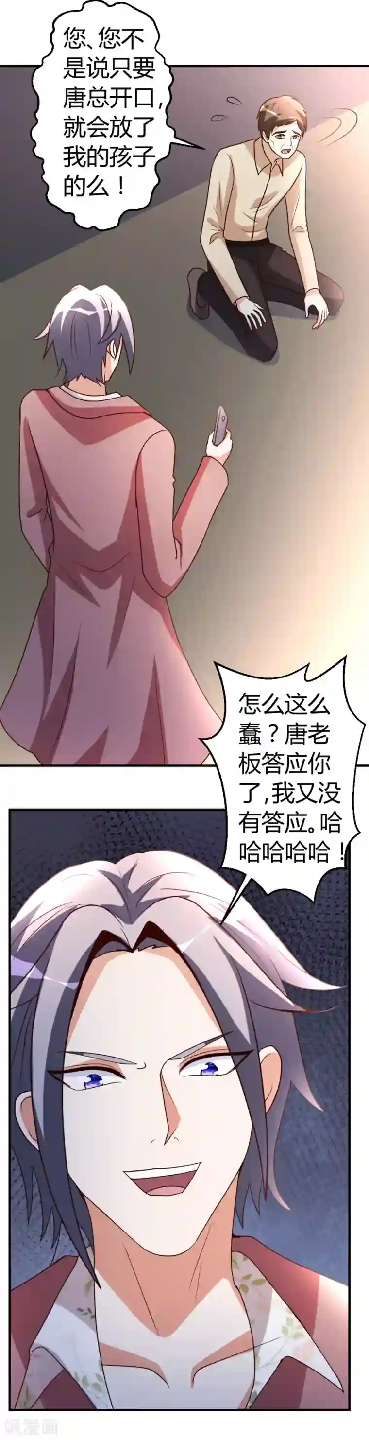 都市之修真归来第38话 护你一世周全