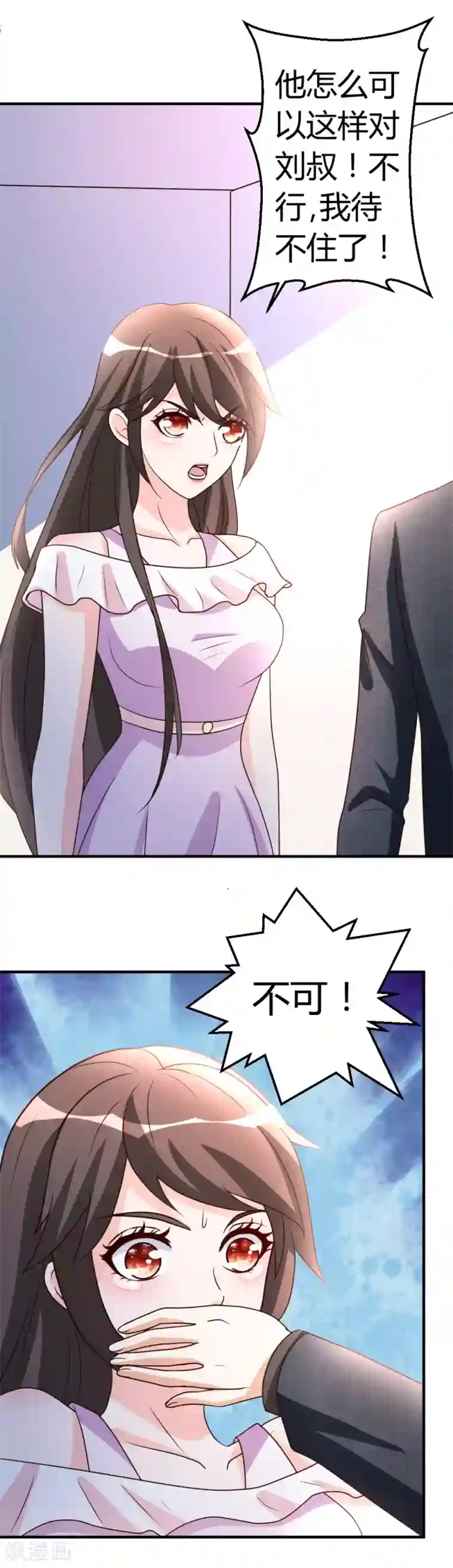 都市之修真归来第38话 护你一世周全