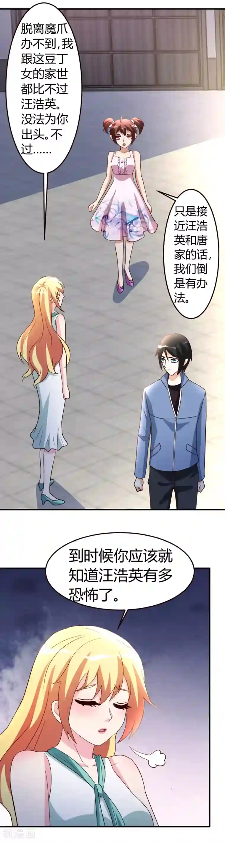 都市之修真归来第38话 护你一世周全