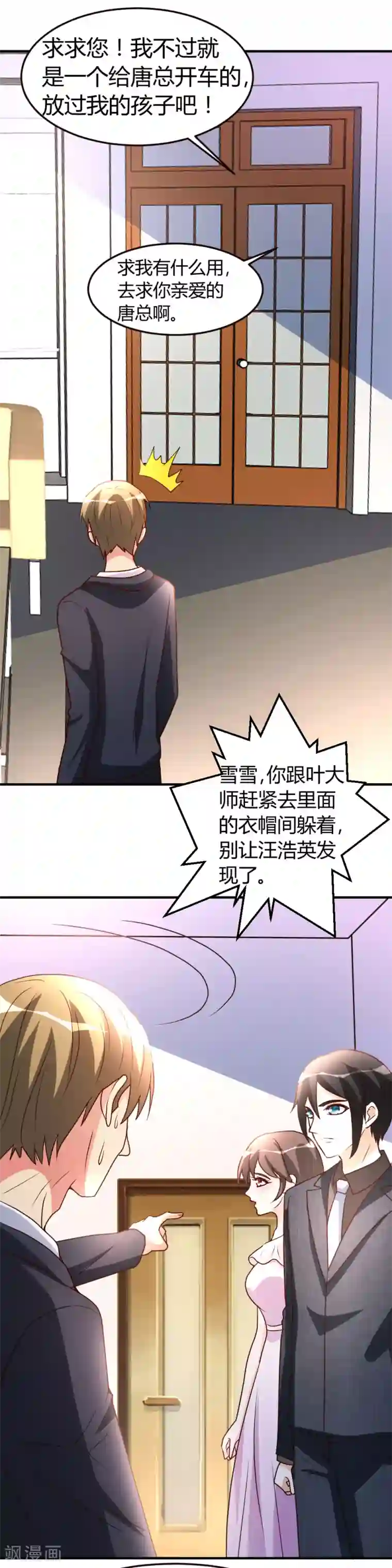 都市之修真归来第38话 护你一世周全