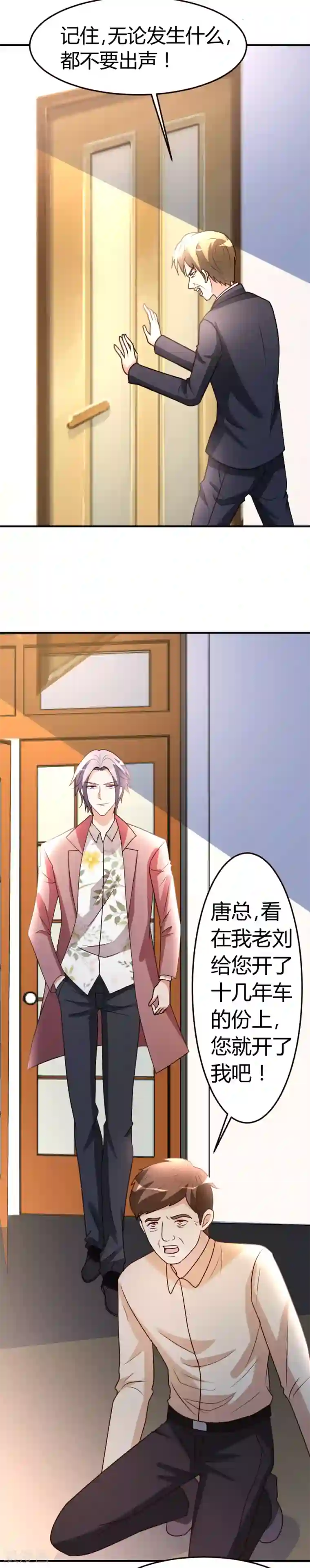 都市之修真归来第38话 护你一世周全