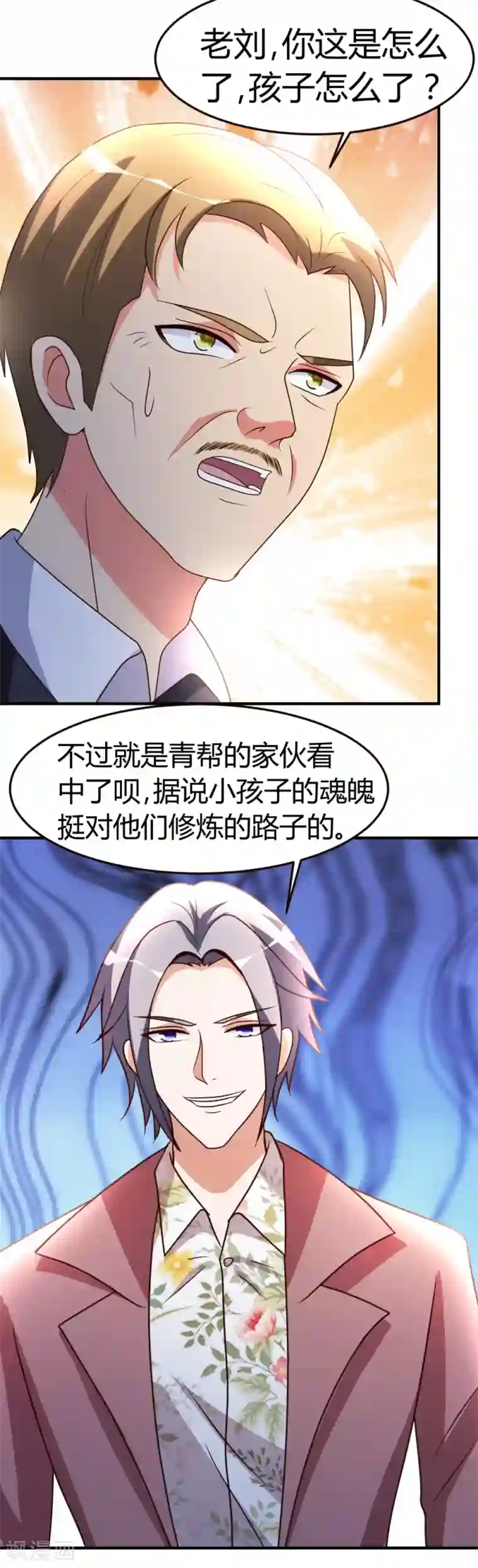 都市之修真归来第38话 护你一世周全