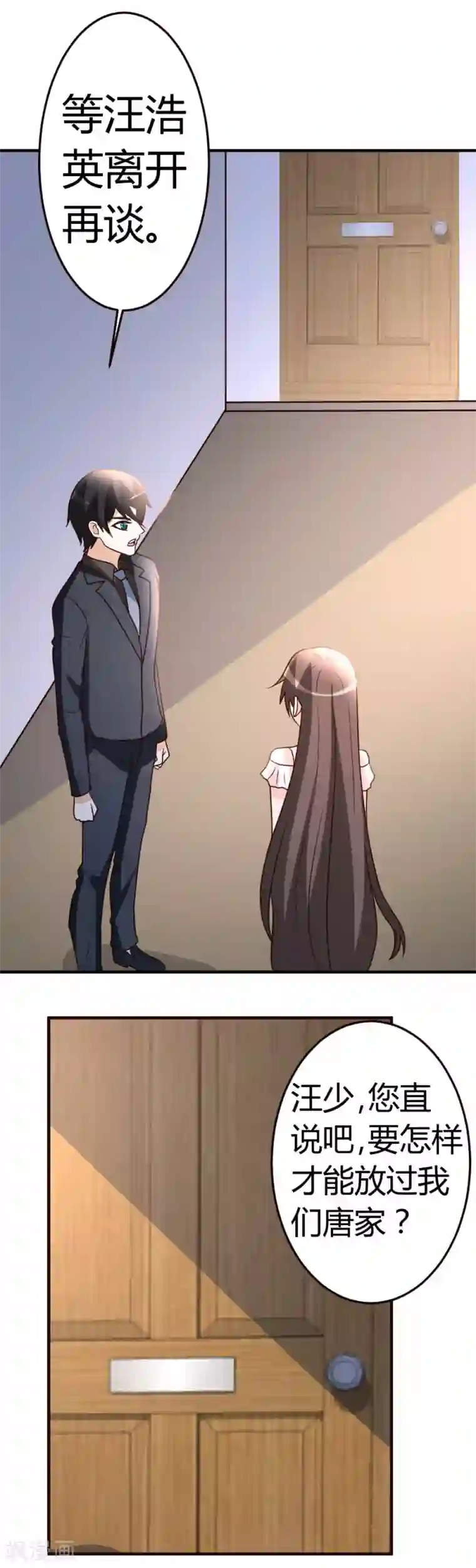 都市之修真归来第39话 等我回来