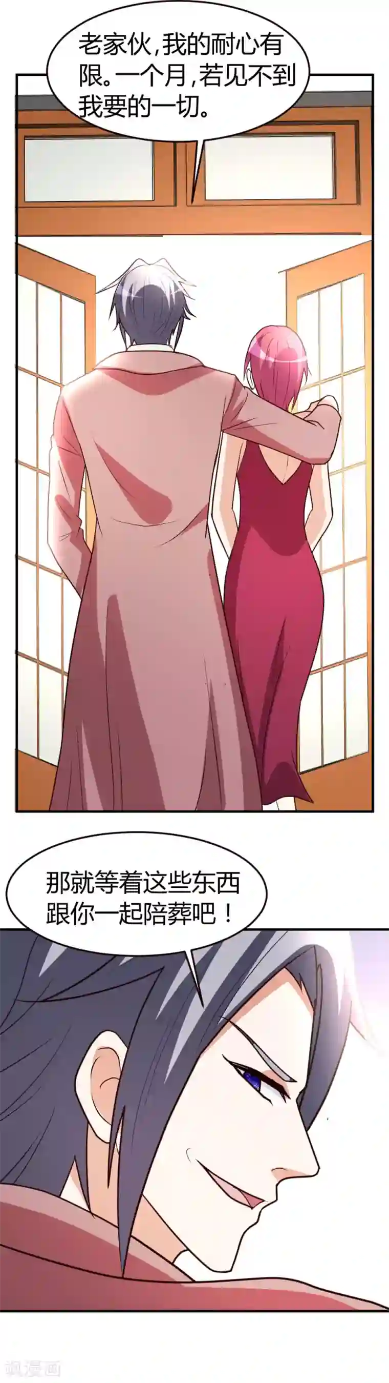 都市之修真归来第39话 等我回来