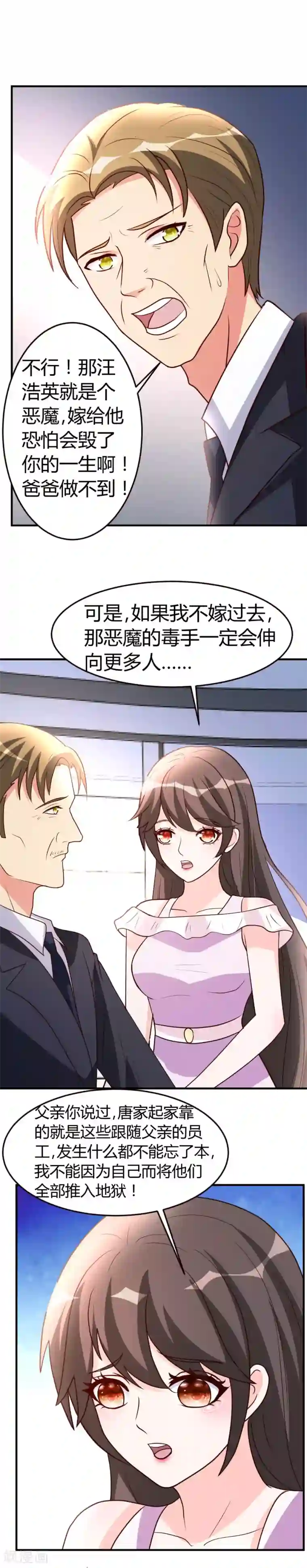 都市之修真归来第39话 等我回来