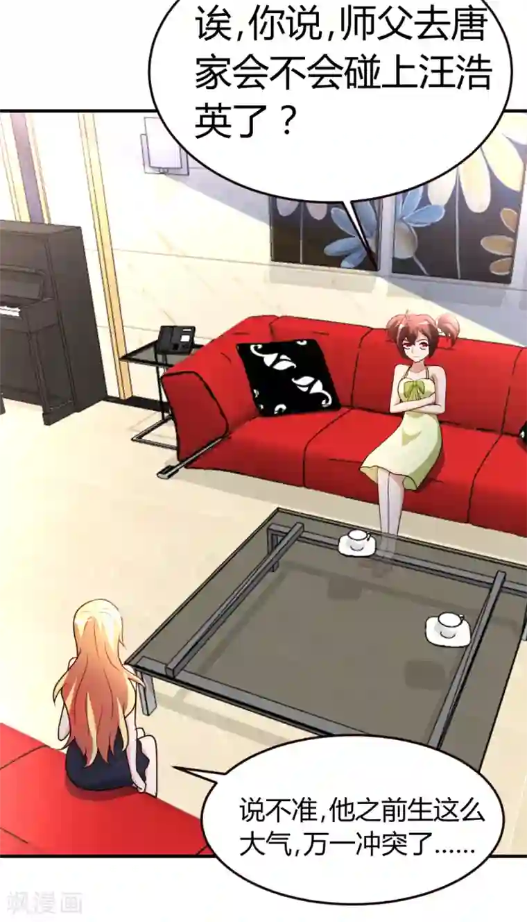 都市之修真归来第40话 擒龙帮