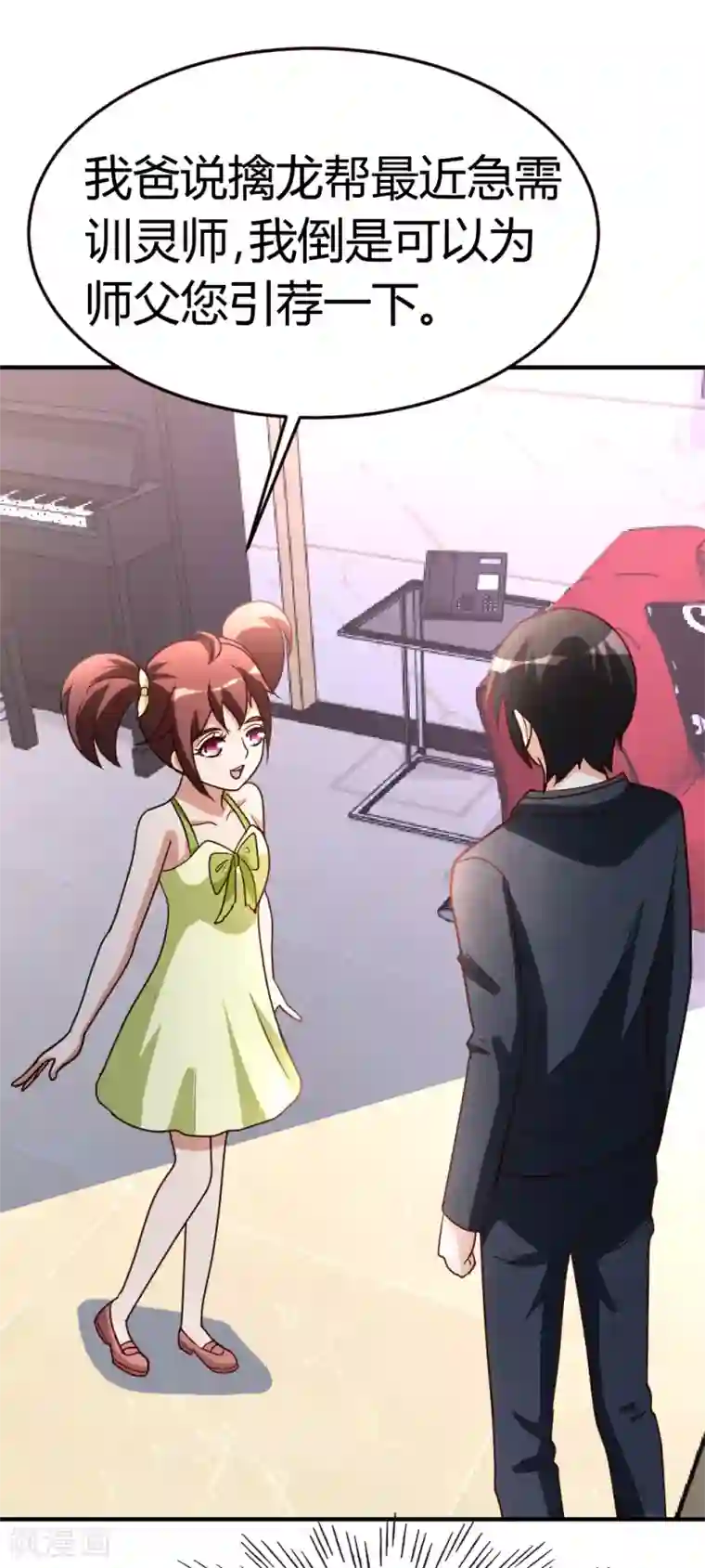 都市之修真归来第40话 擒龙帮