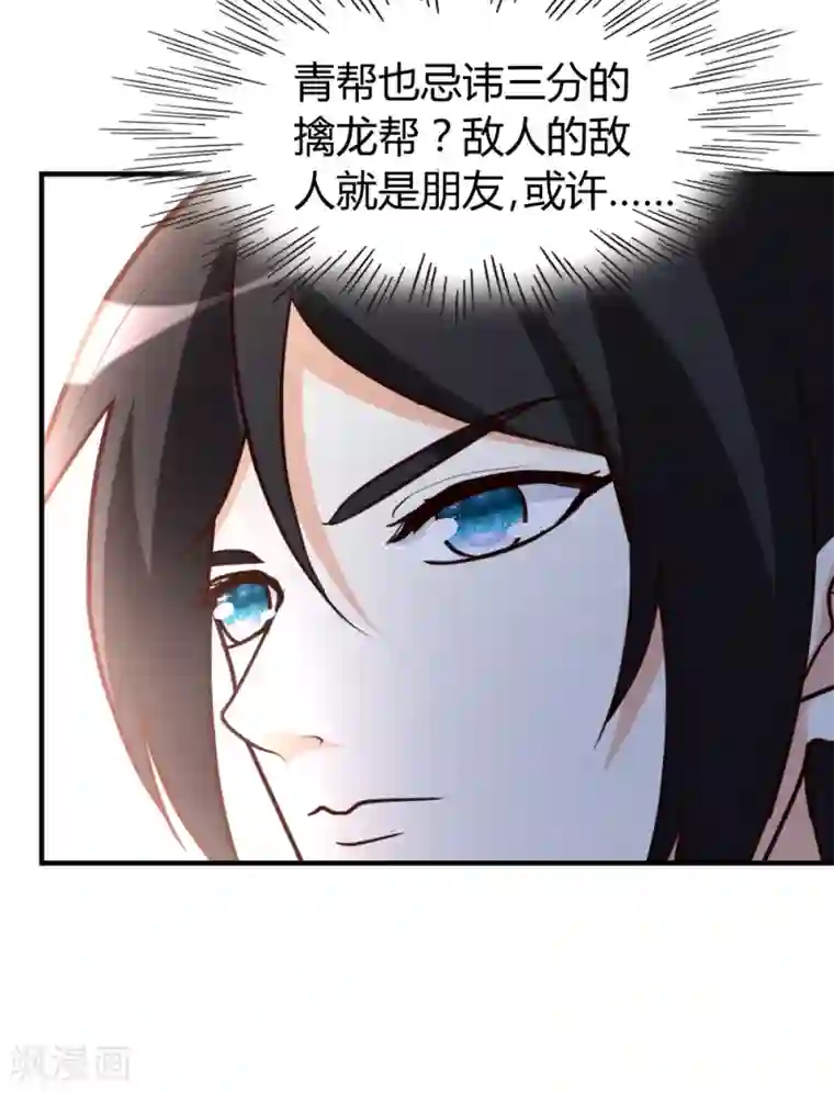 都市之修真归来第40话 擒龙帮