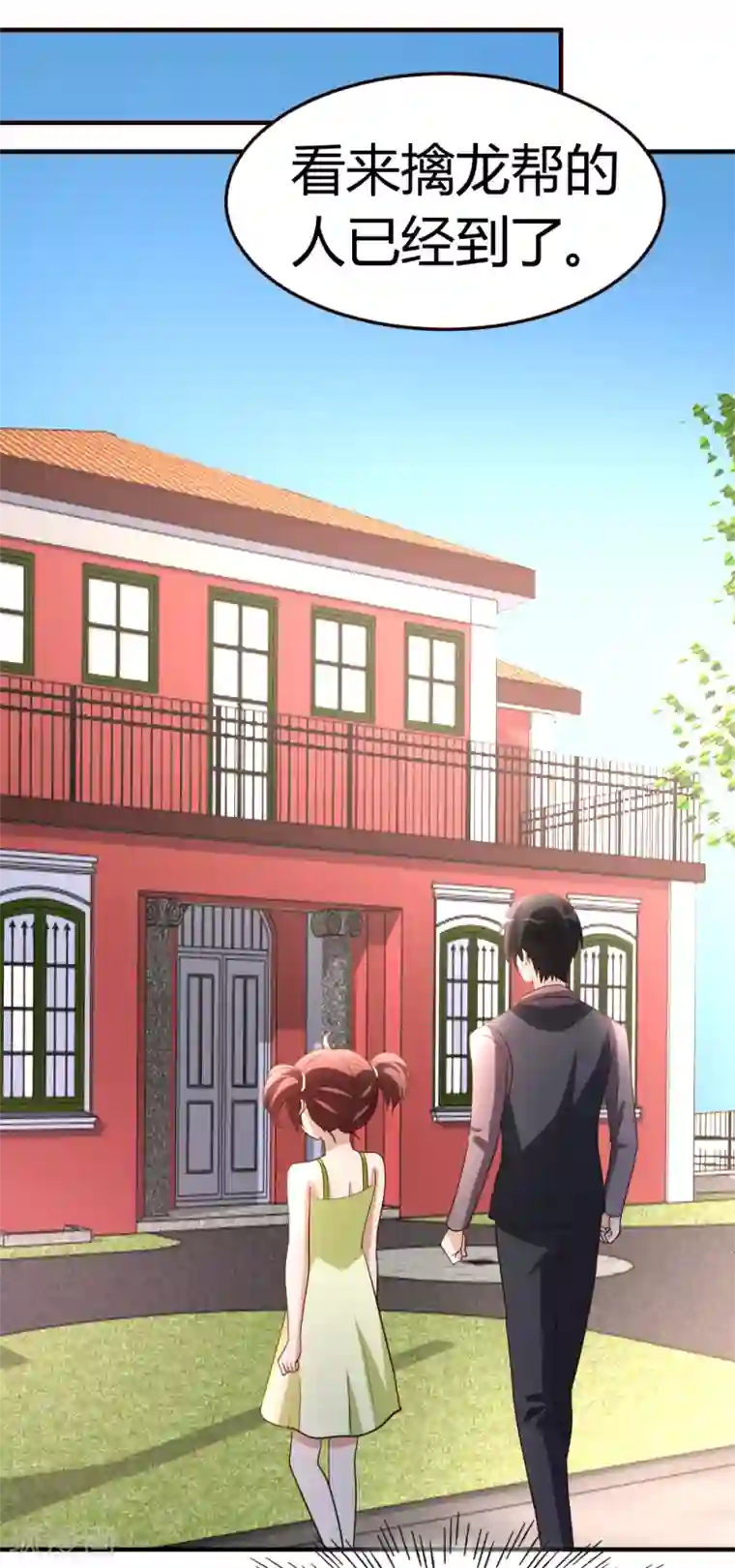 都市之修真归来第40话 擒龙帮