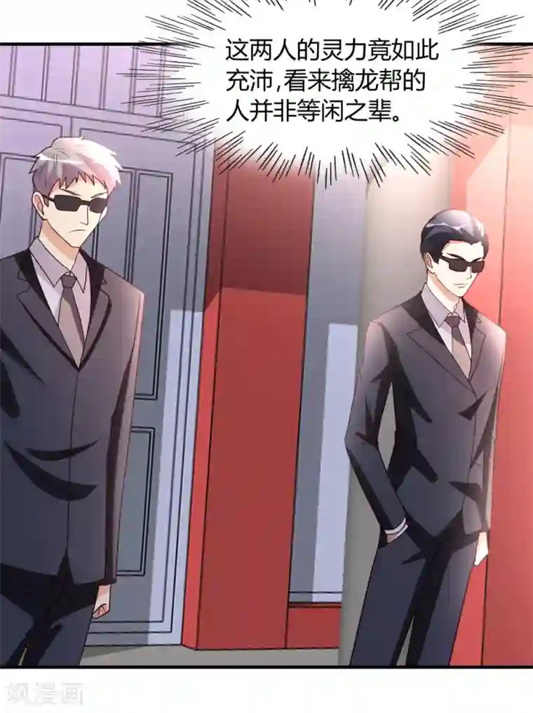 都市之修真归来第40话 擒龙帮