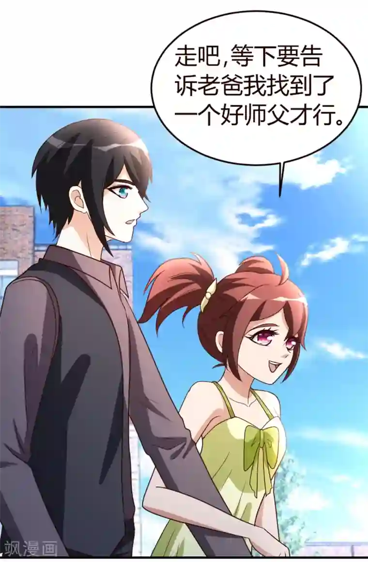 都市之修真归来第40话 擒龙帮