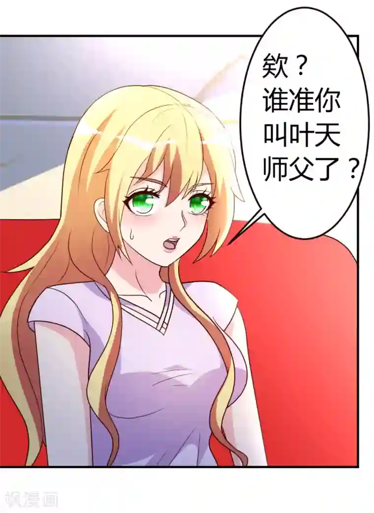 都市之修真归来第40话 擒龙帮