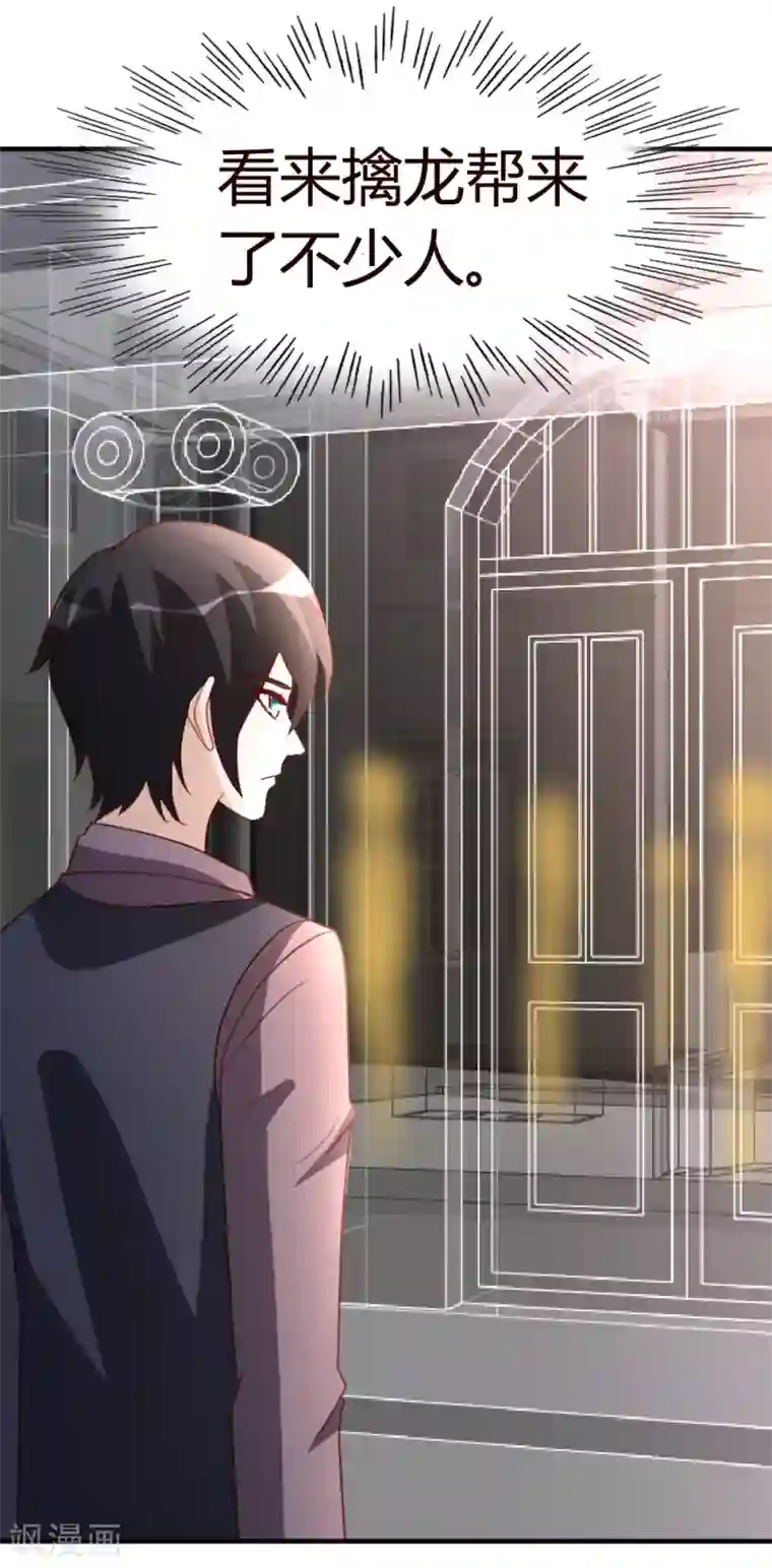 都市之修真归来第40话 擒龙帮