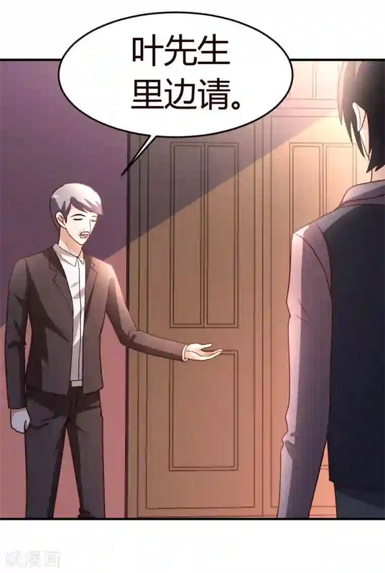 都市之修真归来第40话 擒龙帮