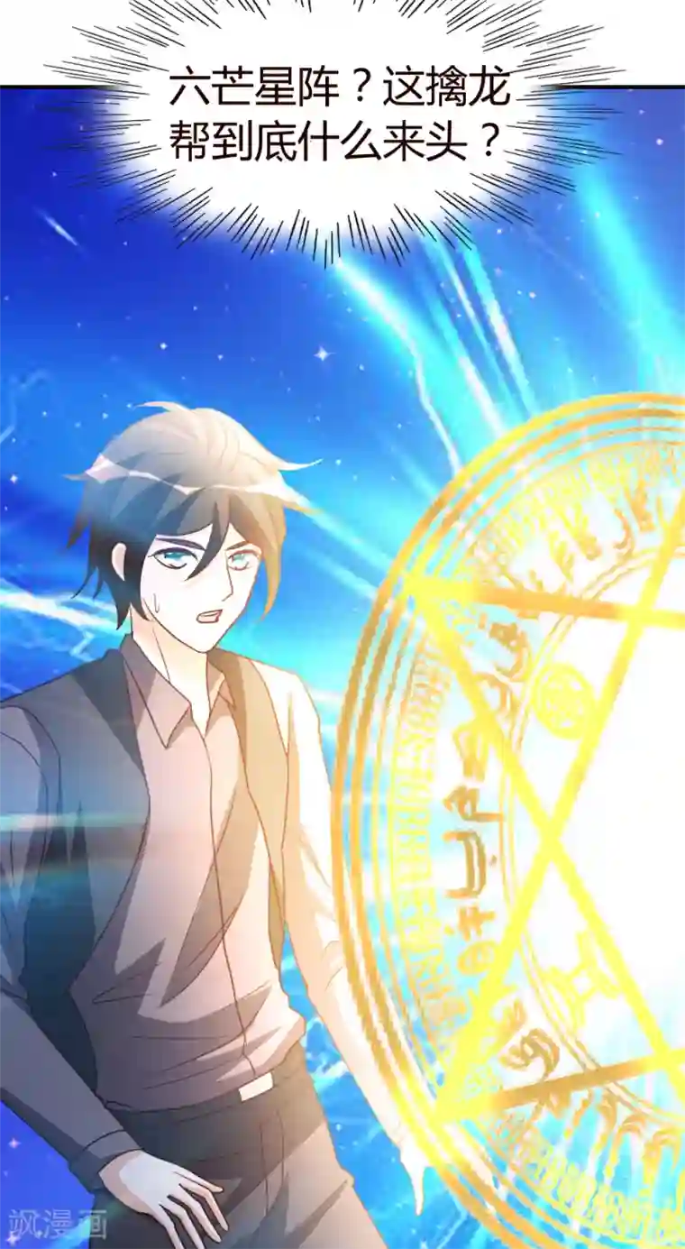 都市之修真归来第40话 擒龙帮