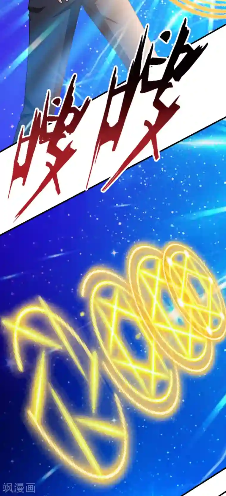 都市之修真归来第40话 擒龙帮